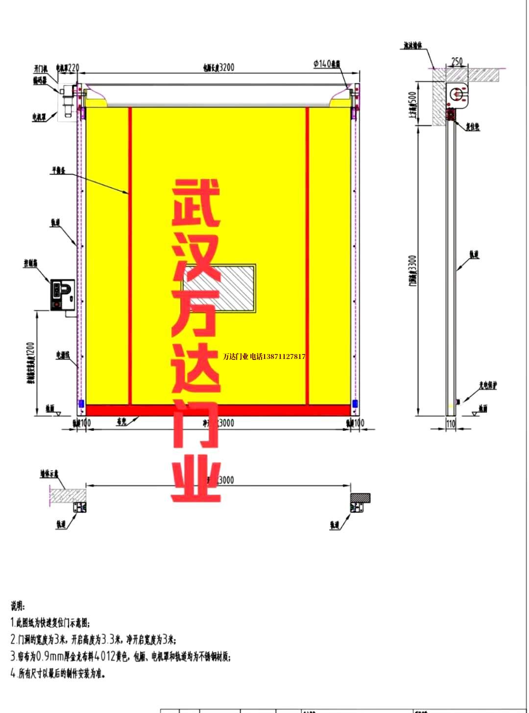 拉链快速卷帘门